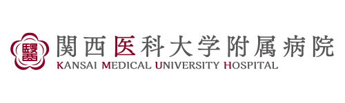関西医科大学附属病院